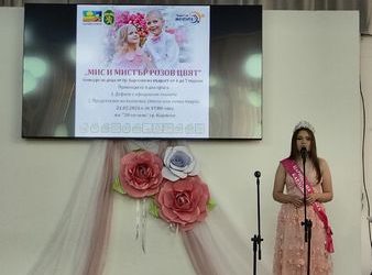 МАГИЯТА НА РОЗАТА ОЖИВЯ В УСМИВКИТЕ НА НАШИТЕ ДЕЦА